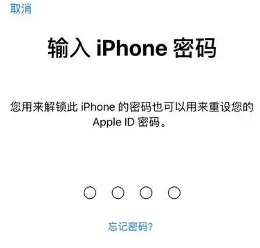 新州镇苹果15维修网点分享iPhone 15六位密码怎么改四位 