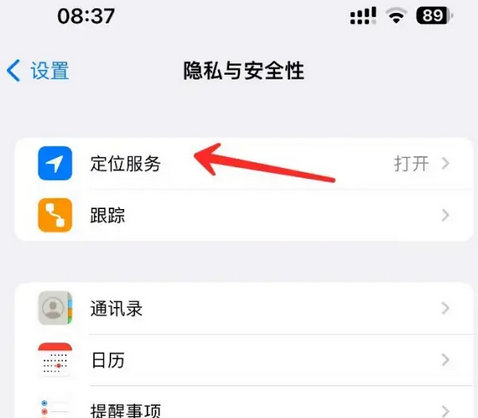 新州镇苹果客服中心分享iPhone 输入“发现石油”触发定位 