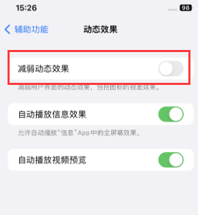 新州镇苹果售后维修点分享苹果iPhone如何隐藏dock栏 