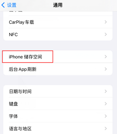 新州镇iPhone系统维修分享iPhone储存空间系统数据占用过大怎么修复 