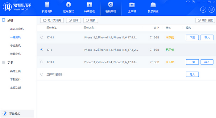 新州镇苹果12维修站分享为什么推荐iPhone12用户升级iOS17.4