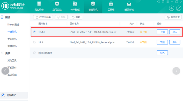 新州镇iPad维修网点分享iPad相机无法扫描二维码怎么办