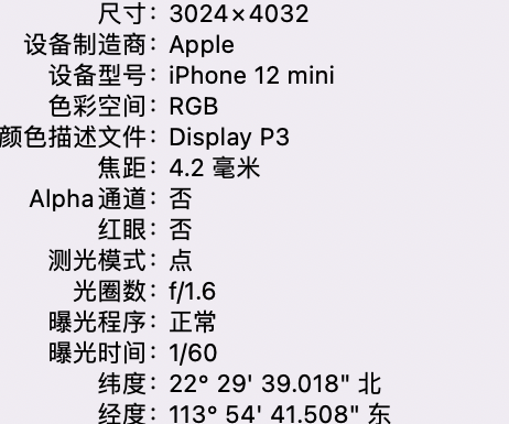 新州镇苹果15维修服务分享iPhone 15拍的照片太亮解决办法 