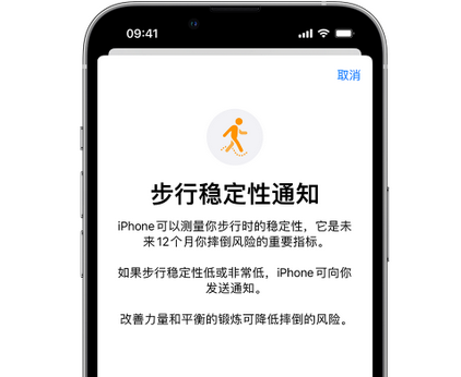 新州镇iPhone手机维修如何在iPhone开启'步行稳定性通知'