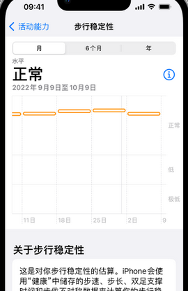 新州镇iPhone手机维修如何在iPhone开启'步行稳定性通知'