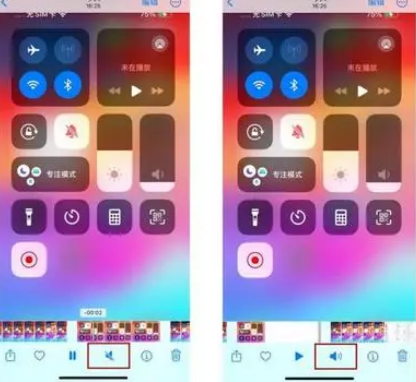 新州镇苹果15维修网点分享iPhone15录屏没有声音怎么办 