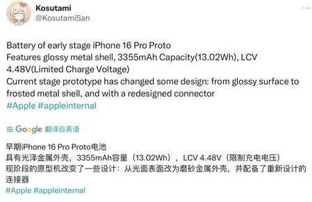 新州镇苹果16pro维修分享iPhone 16Pro电池容量怎么样