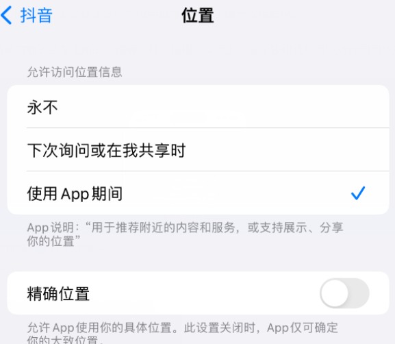 新州镇apple服务如何检查iPhone中哪些应用程序正在使用位置