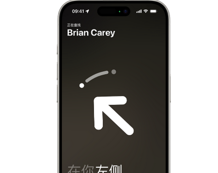 新州镇苹果15维修iPhone15使用“查找”与朋友见面