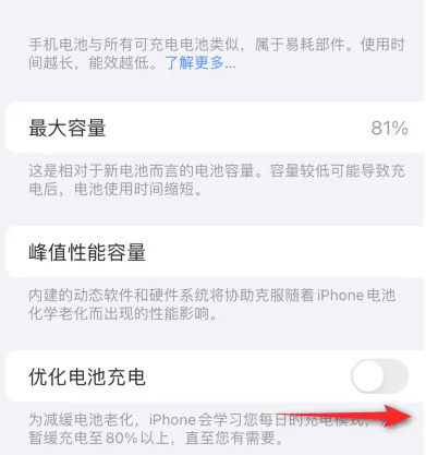 新州镇苹果15维修分享iPhone15充电到80%就充不进电了怎么办 