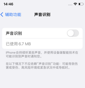 新州镇苹果锁屏维修分享iPhone锁屏时声音忽大忽小调整方法