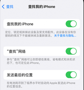 新州镇apple维修店分享如何通过iCloud网页查找iPhone位置 