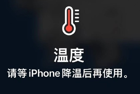 新州镇苹新州镇果维修站分享iPhone手机发烫严重怎么办