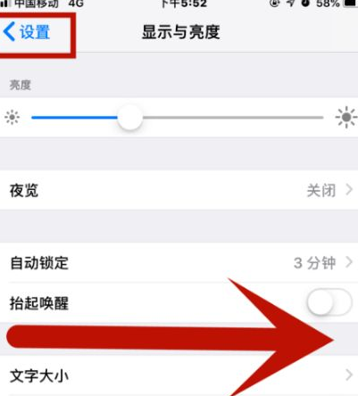 新州镇苹果维修网点分享iPhone快速返回上一级方法教程 