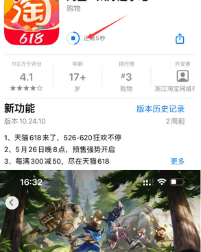 新州镇苹果维修站分享如何查看App Store软件下载剩余时间 