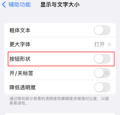 新州镇苹果换屏维修分享iPhone屏幕上出现方块按钮如何隐藏