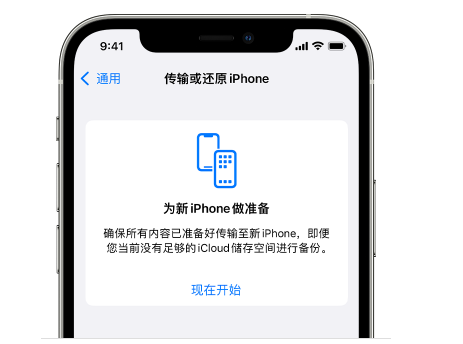 新州镇苹果14维修网点分享iPhone14如何增加iCloud临时免费空间 