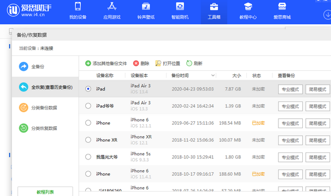 新州镇苹果14维修网点分享iPhone14如何增加iCloud临时免费空间