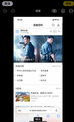 新州镇iPhone维修服务分享iPhone怎么批量修图