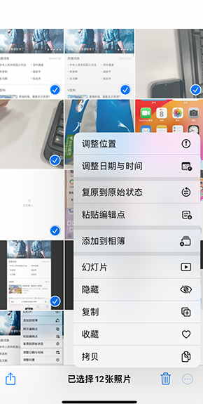 新州镇iPhone维修服务分享iPhone怎么批量修图