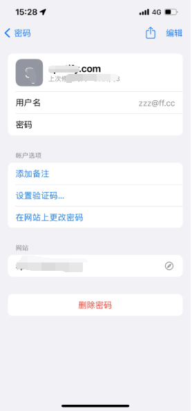 新州镇苹果14服务点分享iPhone14忘记APP密码快速找回方法 