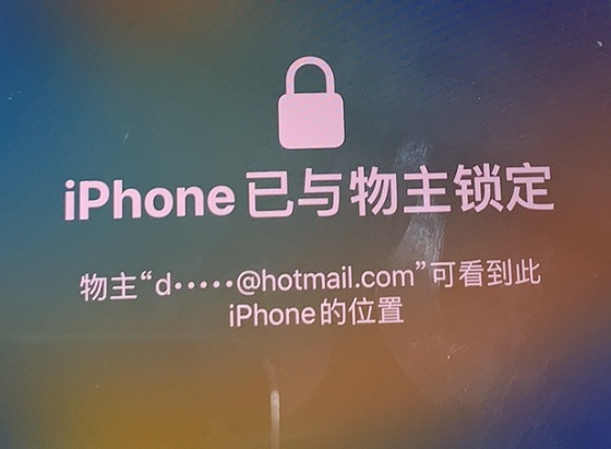 新州镇苹果维修分享iPhone登录别人的ID被远程锁了怎么办? 