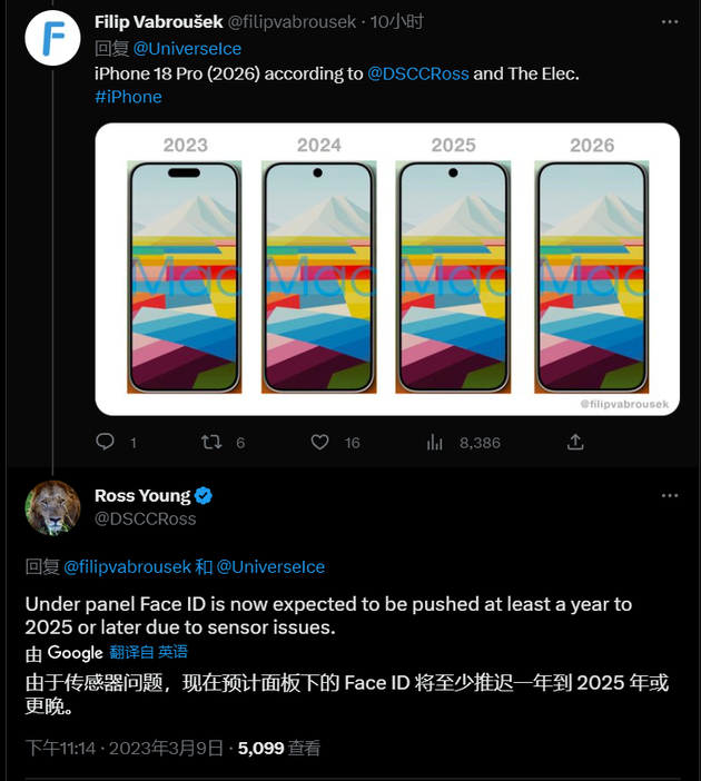 新州镇苹果手机维修分享:屏下Face ID有什么优势？iPhone何时会有屏下Face ID？ 