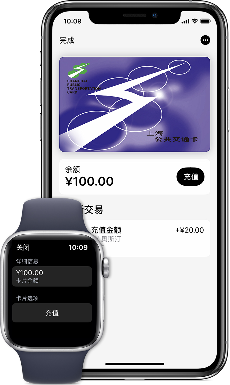 新州镇苹果手机维修分享:用 Apple Pay 刷交通卡有哪些优势？如何设置和使用？ 