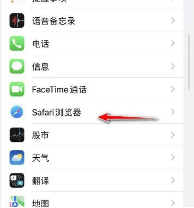 新州镇苹果手机维修分享：如何在苹果Safari中禁用自动完成？ 