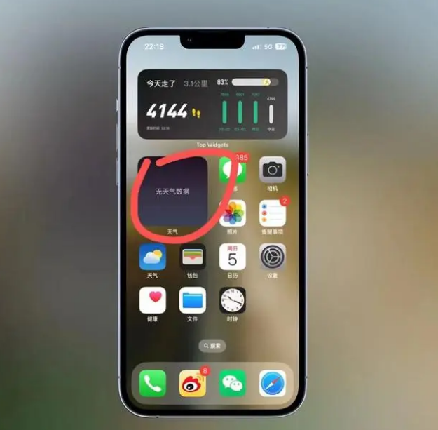新州镇苹果手机维修分享:iOS16主屏幕天气小组件无法正常工作怎么办？ 