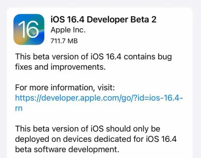 新州镇苹果手机维修分享：iOS16.4 Beta2升级建议 