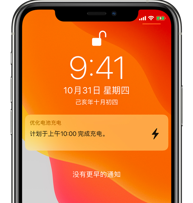 新州镇苹果手机维修分享iPhone 充不满电的原因 