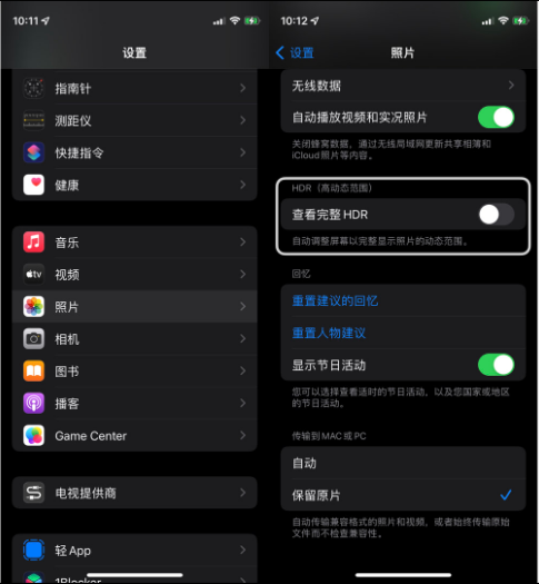 新州镇苹果14维修店分享iPhone14 拍照太亮的解决方法 