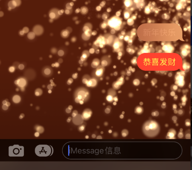 新州镇苹果维修网点分享iPhone 小技巧：使用 iMessage 信息和红包功能 