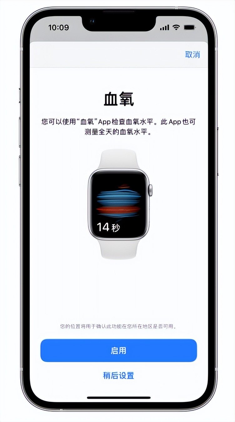 新州镇苹果14维修店分享使用iPhone 14 pro测血氧的方法 