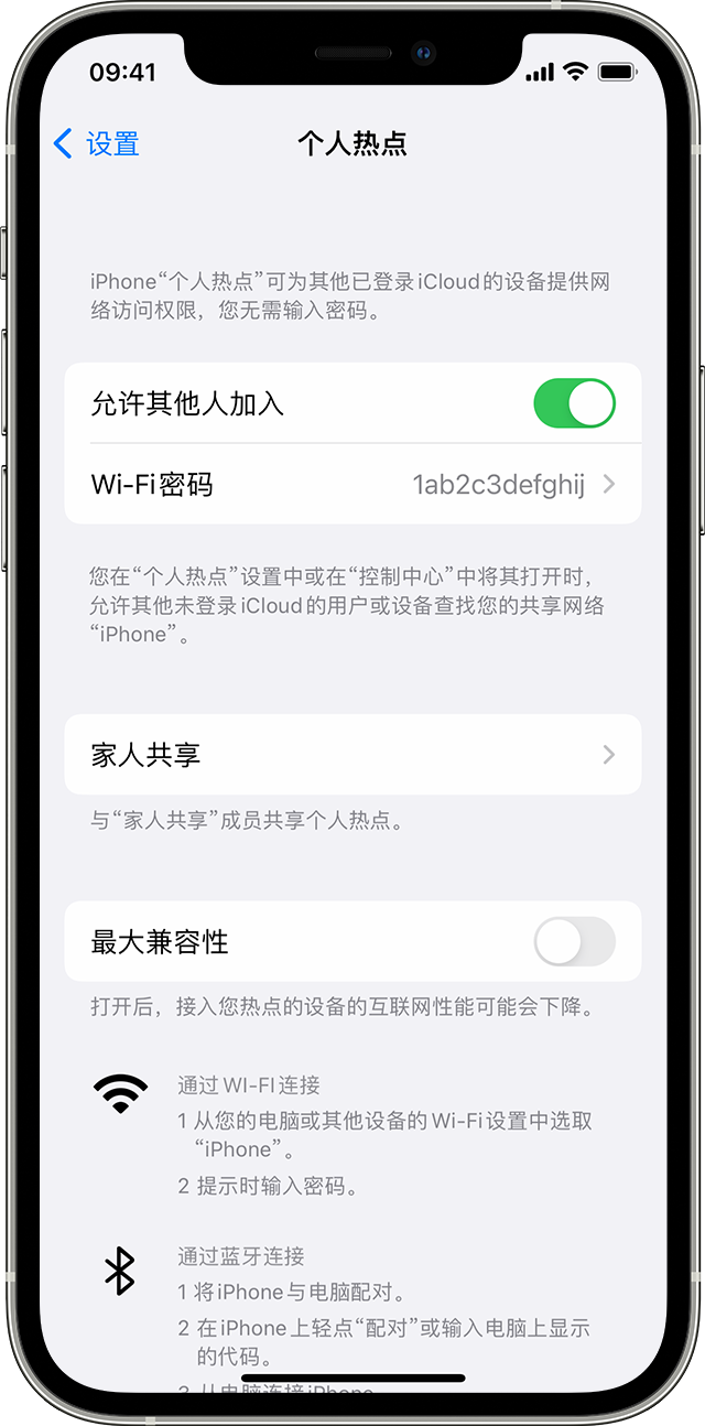 新州镇苹果14维修分享iPhone 14 机型无法开启或使用“个人热点”怎么办 