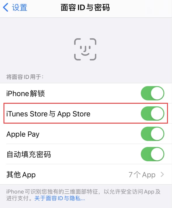 新州镇苹果14维修分享苹果iPhone14免密下载APP方法教程 