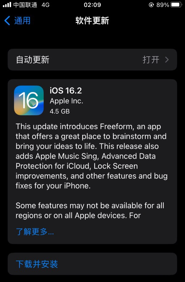 新州镇苹果服务网点分享为什么说iOS 16.2 RC版非常值得更新 