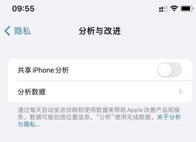 新州镇苹果手机维修分享iPhone如何关闭隐私追踪 