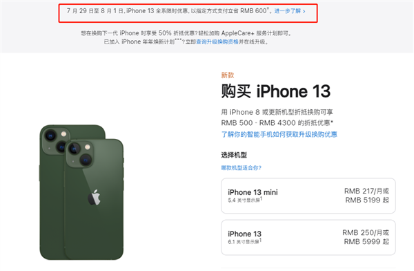 新州镇苹果13维修分享现在买iPhone 13划算吗 