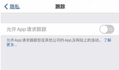 新州镇苹果13维修分享使用iPhone13时如何保护自己的隐私 