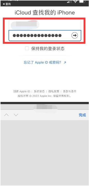 新州镇苹果13维修分享丢失的iPhone13关机后可以查看定位吗 