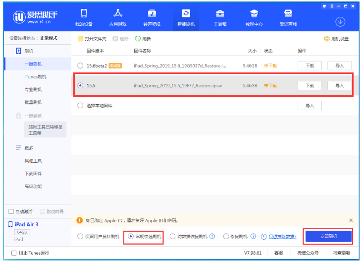 新州镇苹果手机维修分享iOS 16降级iOS 15.5方法教程 