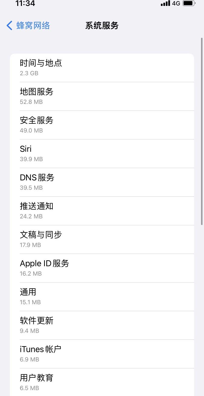 新州镇苹果手机维修分享iOS 15.5偷跑流量解决办法 