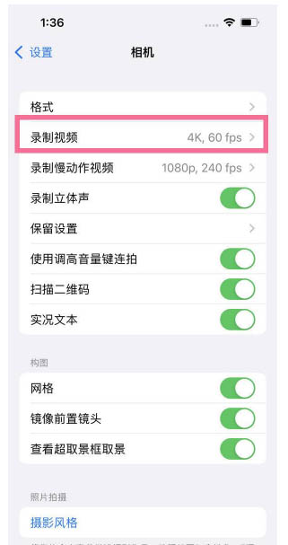 新州镇苹果13维修分享iPhone13怎么打开HDR视频 