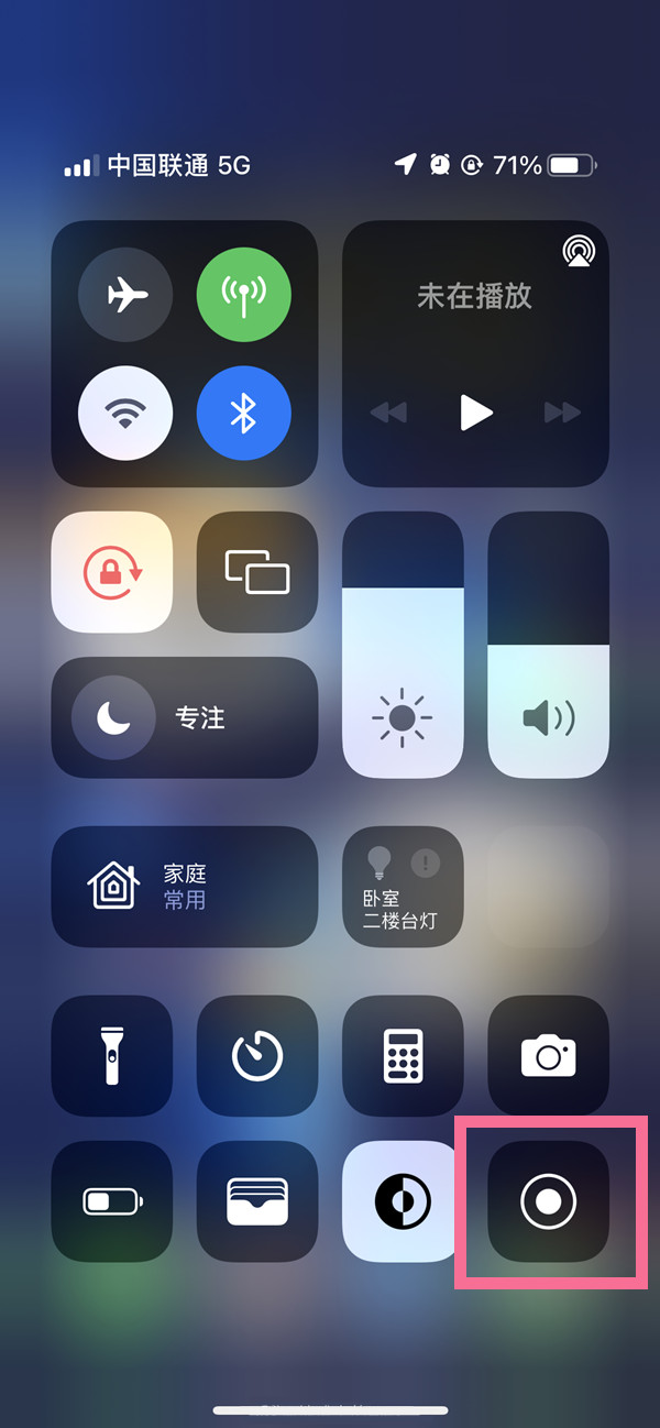 新州镇苹果13维修分享iPhone 13屏幕录制方法教程 