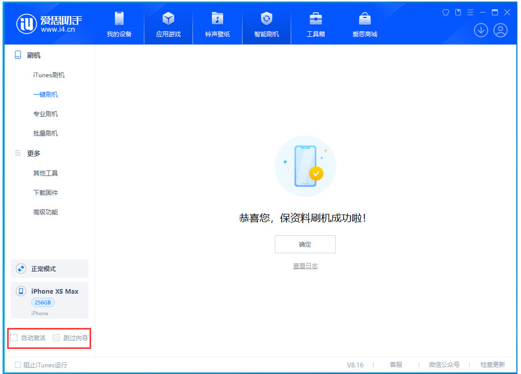 新州镇苹果手机维修分享iOS 17.4.1正式版升级 