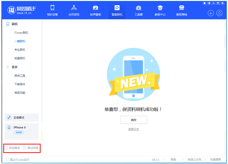 新州镇苹果手机维修分享iOS 17.0.2 正式版升级 