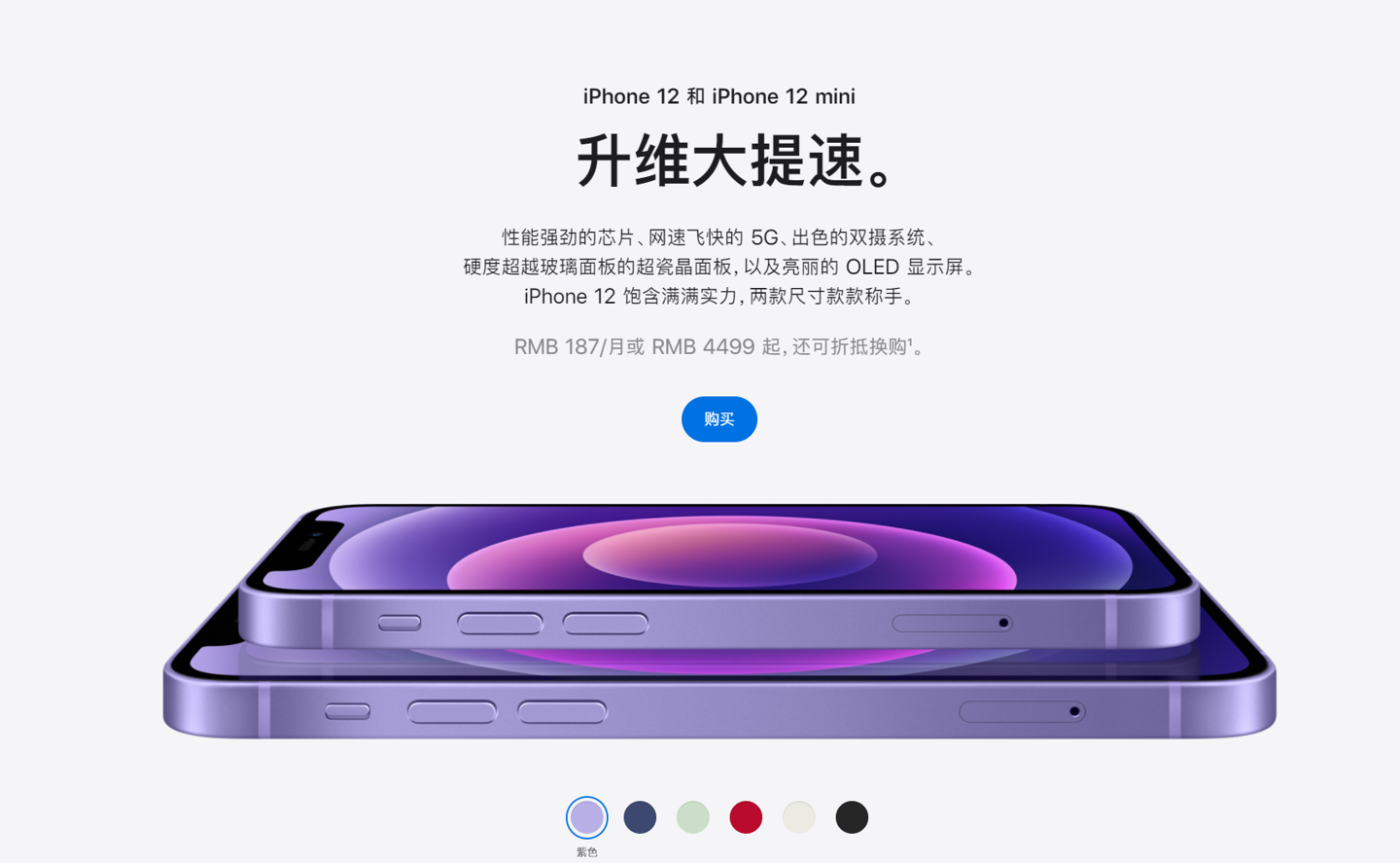 新州镇苹果手机维修分享 iPhone 12 系列价格降了多少 