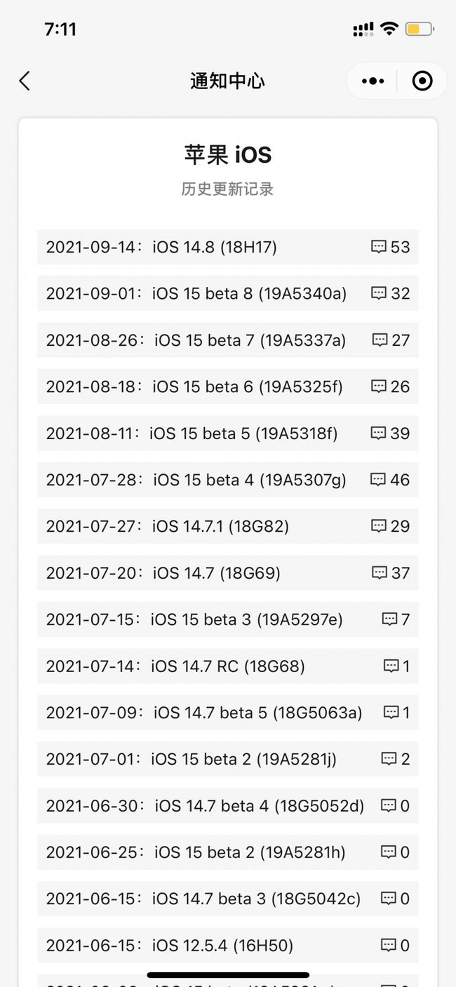 新州镇苹果手机维修分享iOS 14.8正式版更新内容及升级方法 